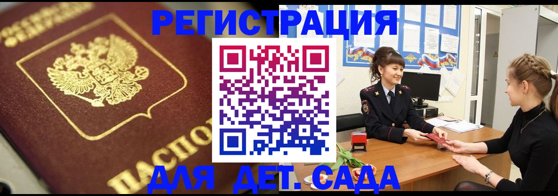 временная регистрация гарантия в Чебаркуле