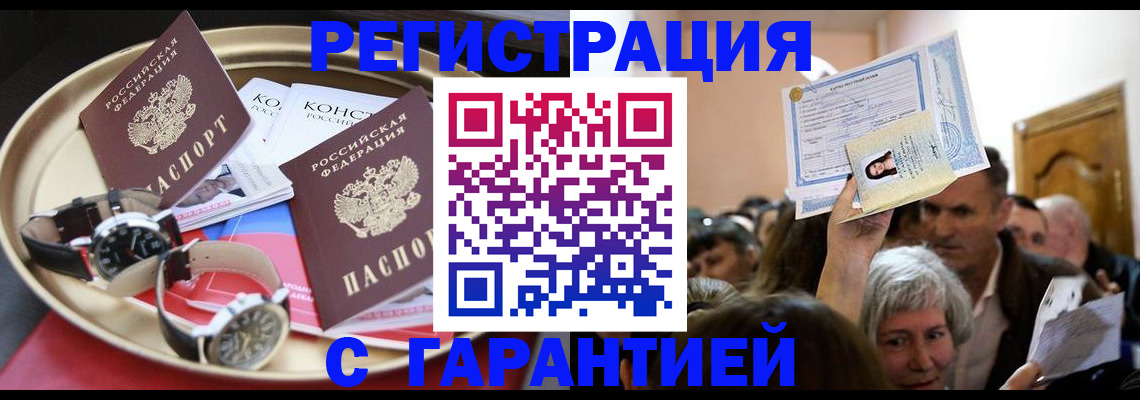 временная регистрация для школы в Чебаркуле