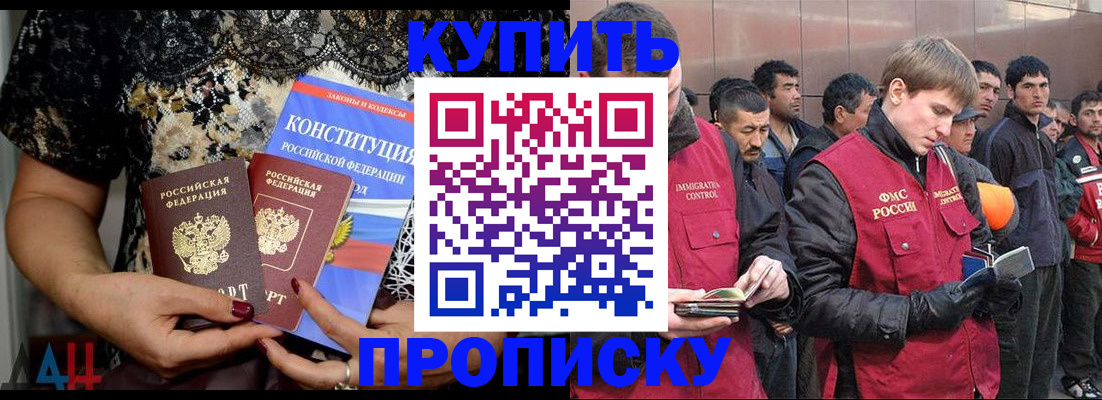 миграционный учет в Чебаркуле